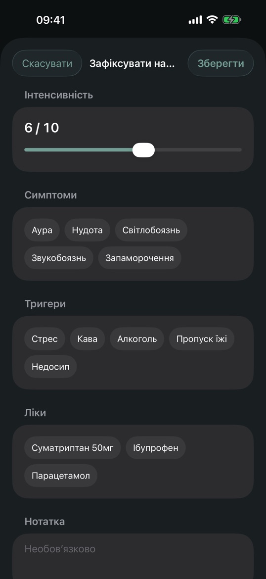 Log-an-attack screen with intensity slider, symptoms, triggers and medication (interface in Ukrainian)